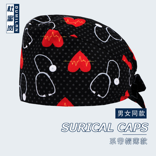 杜蜜岚手术帽外科麻醉科医生帽口腔美容院护士花帽全棉无檐帽透气