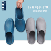 杜蜜岚手术鞋 男 柔软透气舒适坡跟洞洞鞋 手术室医生护士拖鞋 包头鞋