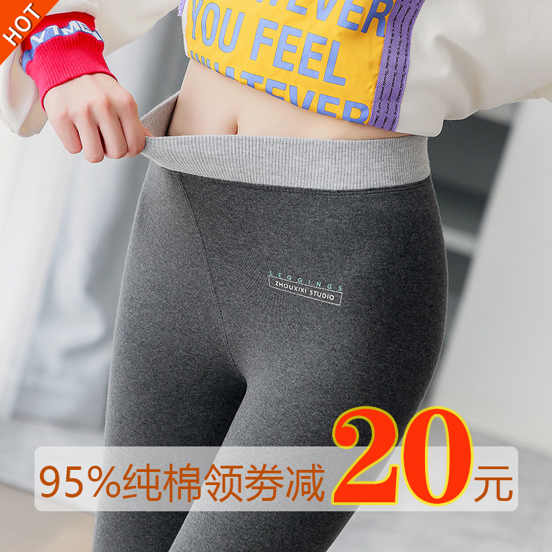 灰色打底裤女外穿春秋款纯棉薄款显瘦高腰紧身小脚裤秋裤冬季加绒