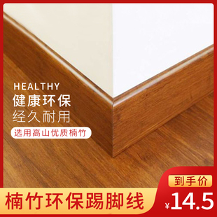包邮竹踢脚线普竹本色重竹香槟色咖啡色竹脚线纯竹脚线 1m 1.850m