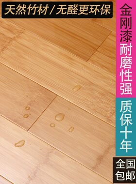 青叶竹地板厂家直销竹子碳化地热地暖环保竹木地板十大品牌金刚漆