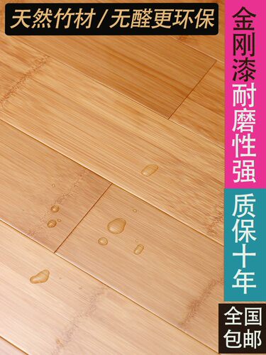 青叶竹地板厂家直销竹子碳化地热地暖环保竹木地板十大品牌金刚漆