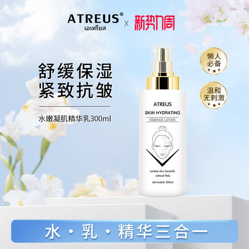 [懒人必备]水嫩凝肌精华乳三合一