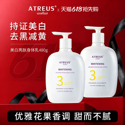 进口果酸身体乳美白保湿滋润四季