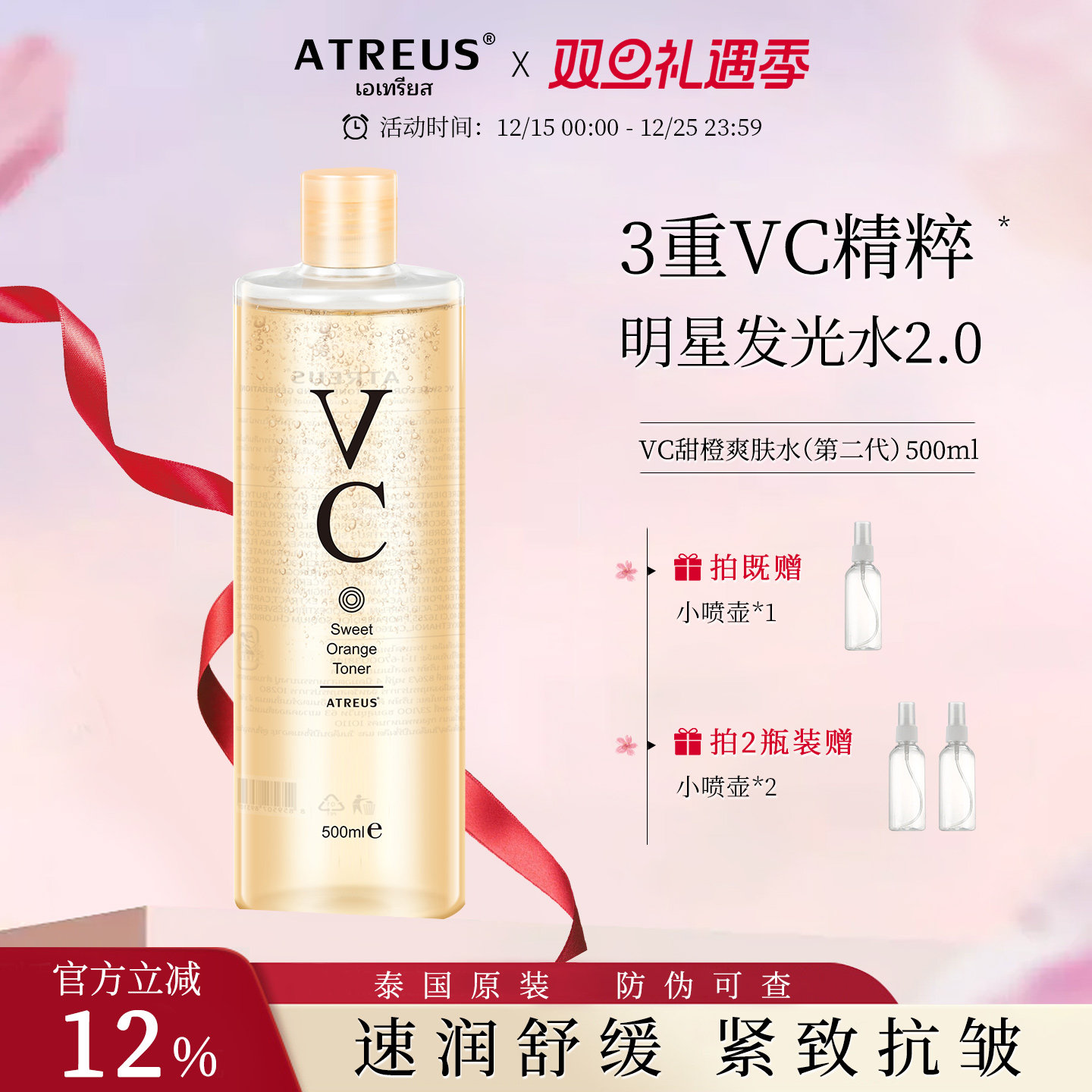 孟予义同款美白舒缓爽肤水N0.|女