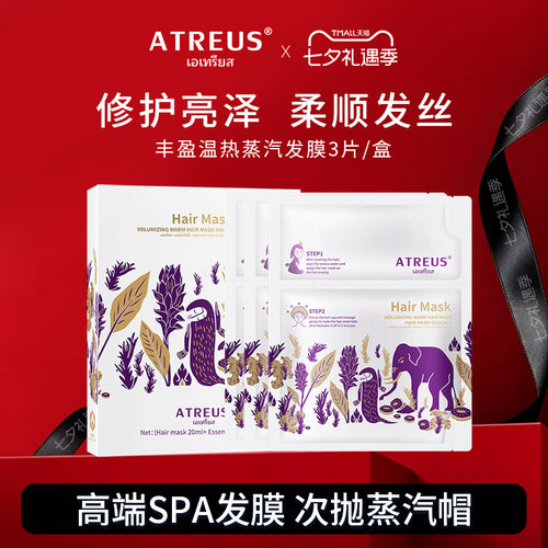 泰国进口蒸汽发膜帽顺滑毛躁护理