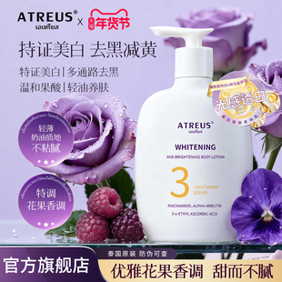 果酸身体乳美白保湿滋润秋冬皮肤干燥痒补水持久香旗舰店官方正品