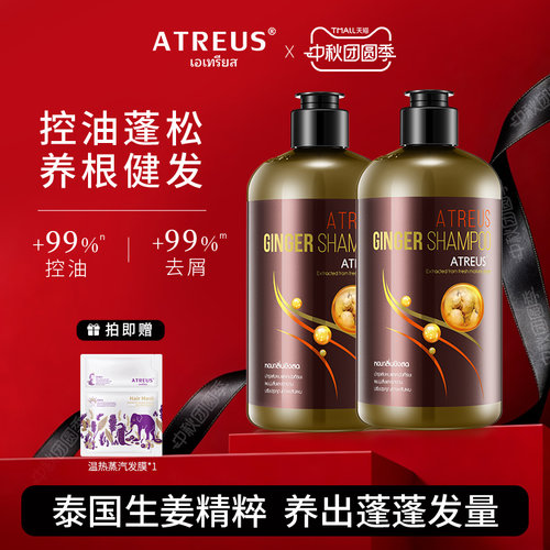 生姜防脱生发洗发水固发控油蓬松