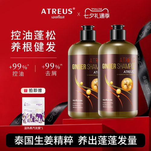 生姜防脱生发洗发水固发控油蓬松
