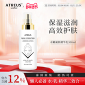 泰国ATREUS水嫩凝肌精华乳补水保湿 滋润提亮爽肤水乳液精华三合一