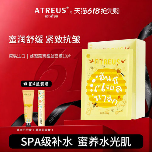 蜂蜜燕窝蚕丝面膜紧致提亮抗皱女