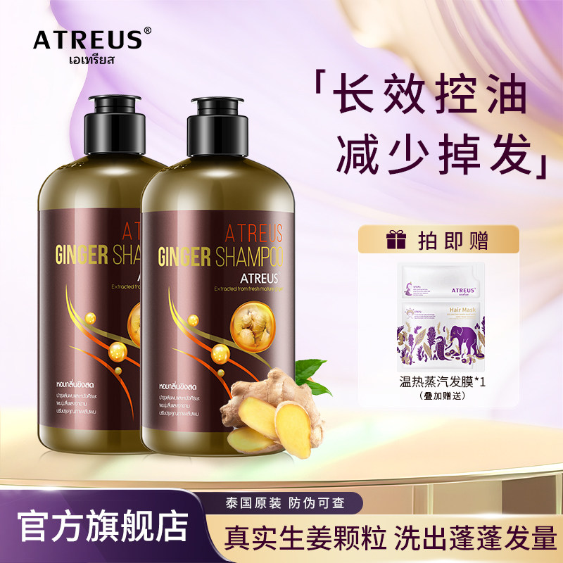 生姜防脱生发洗发水固发控油蓬松图片