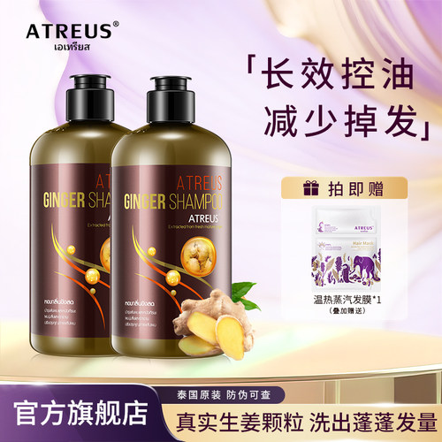 生姜防脱生发洗发水固发控油蓬松