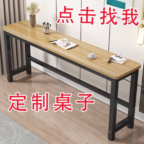 实木长条桌靠墙1.8/2米电脑桌
