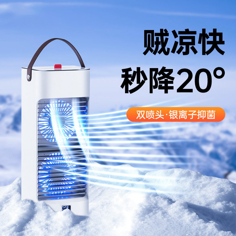空调扇家用c制冷小型空调加水冷风机静音电风扇冷气扇移动迷你加