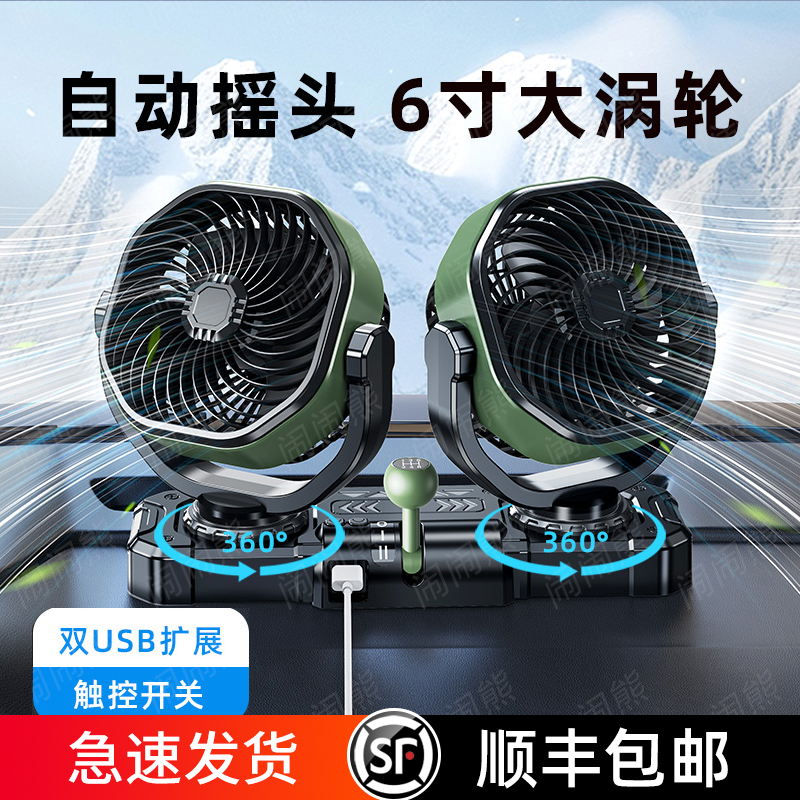車載電風扇大貨車專用24V強力