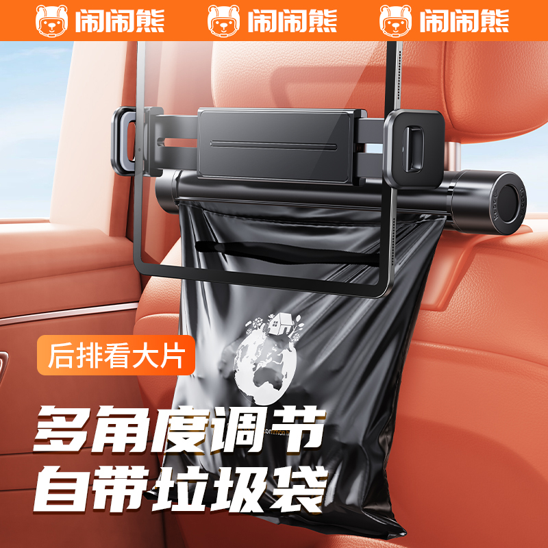 车载后排平板手机支架2025新款汽车用iPad电脑支撑架子车内头枕后座椅背追剧神器专用多功能车上二排娱乐固定