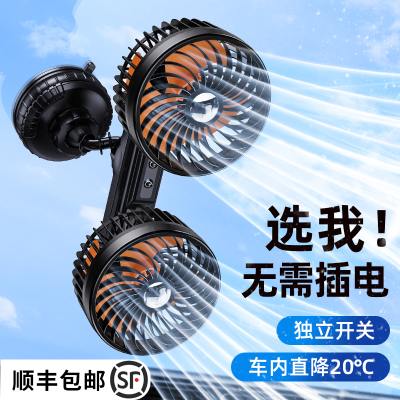 充电款电动三轮车专用电风扇四轮电瓶车用吸顶usb制冷封闭代步车