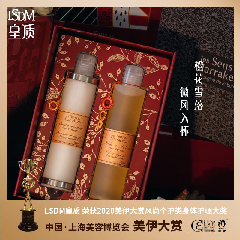 皇质LSDM滋润保湿身体杏仁花瓣护理组合深层清洁滋养改善干痒肌肤