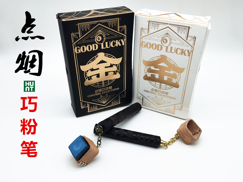 点烟巧克笔台球杆皮头小头多功能刺针巧粉笔枪粉夹壳粉套亨特台球