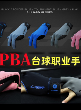 CPBA 台球手套职业左手专业打桌球三指手套防滑手套亨特台球用品