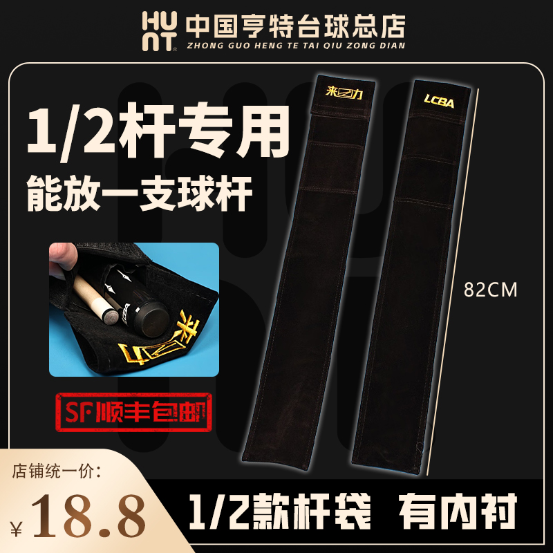 1/2杆袋斯诺克杆套黑八杆杆桶