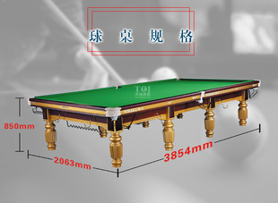 M1中式 wiraka斯诺克台球桌威灵格经典 黑八球桌成人标准家用台球桌