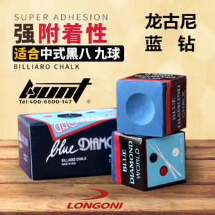 龙古尼巧克粉蓝钻巧粉中式黑八油性擦粉台球杆枪壳粉巧克粉枪头粉