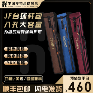 新款JFlowers正品台球杆包大头杆8孔JF杆筒杆包球袋软包防水防磨