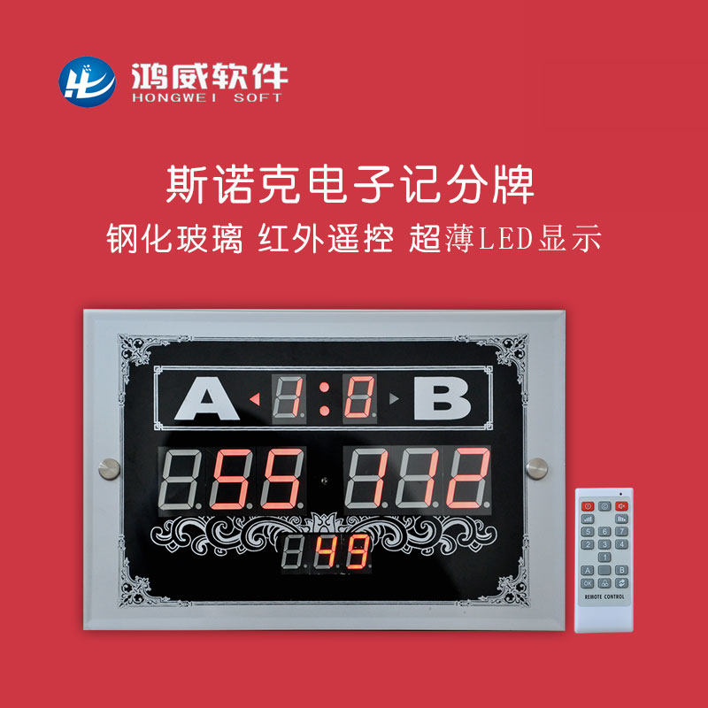 亨特台球鸿威斯诺克记分牌超薄LED台球遥控黑8八记分牌台球计分器