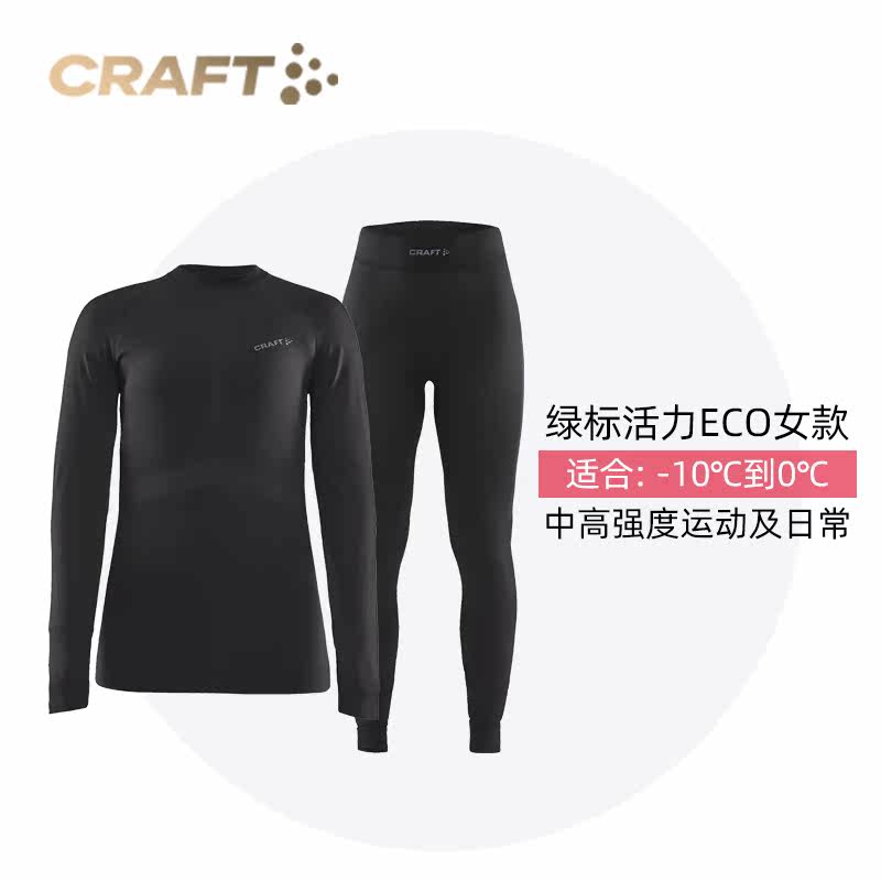 CRAFT贴身层绿标活力女士运动