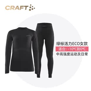 craft夸夫特冬季跑步登山骑行排汗速干保暖内衣女绿标活力ECO