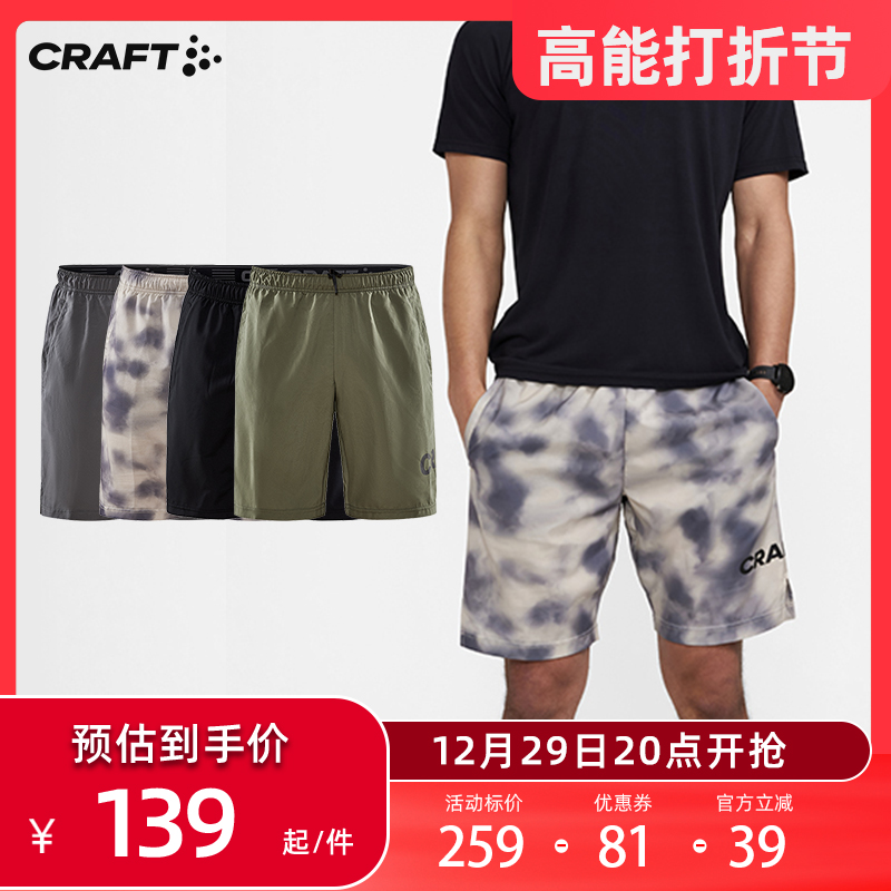 CRAFT男户外短裤速干薄款
