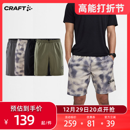 CRAFT男户外短裤速干薄款