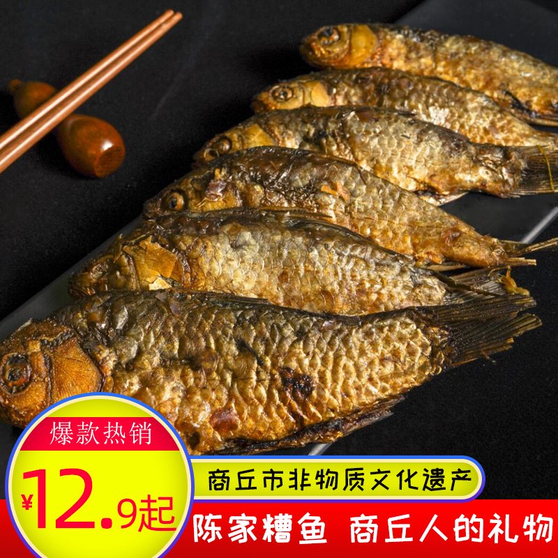 陈家糟鱼小鲫鱼五香即食熟食五香糟鱼河南特产真空包装下酒菜250g