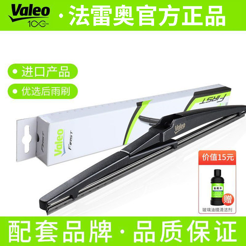 法雷奥后雨刮适配三菱车型