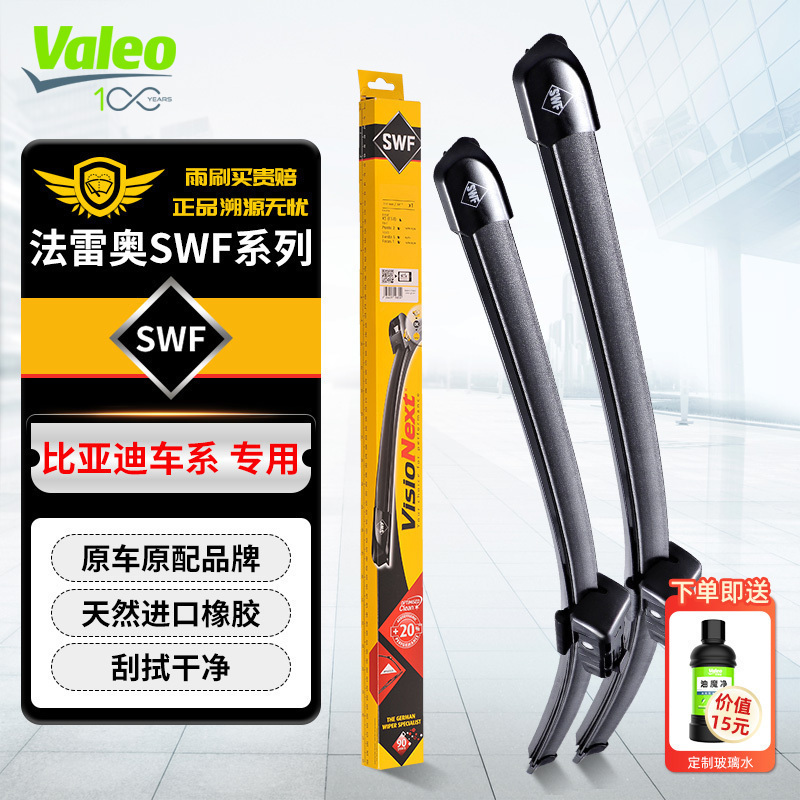 法雷奥正品 支持查询防伪 OE品质 干净静音