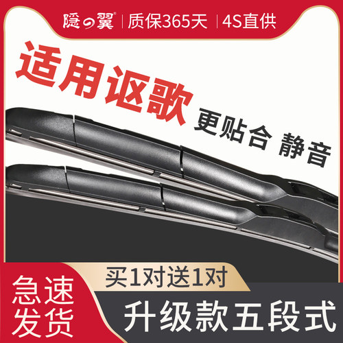 讴歌静音雨刮器适用进口车型