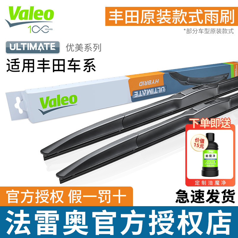 法雷奥卡罗拉皇冠致炫威驰雨刮器