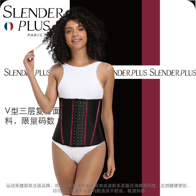 法国slenderplus束腰健身运动