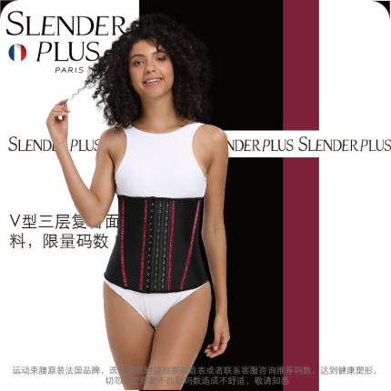 法国Slenderplus束腰女健身运动收腹带护腰带瘦腰封维纳斯标准款