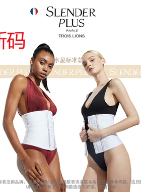 法国Slenderplus运动束腰带女健身瘦身塑腰束腰束腹腰封绑带水星