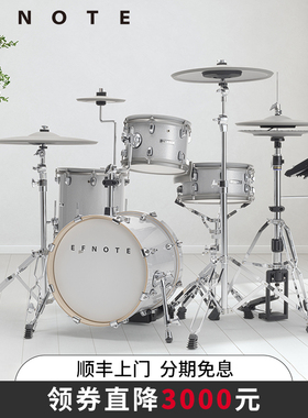 EFNOTE5电子鼓 电架子鼓 乐器演奏网状鼓面 户外舞台电鼓演出电鼓