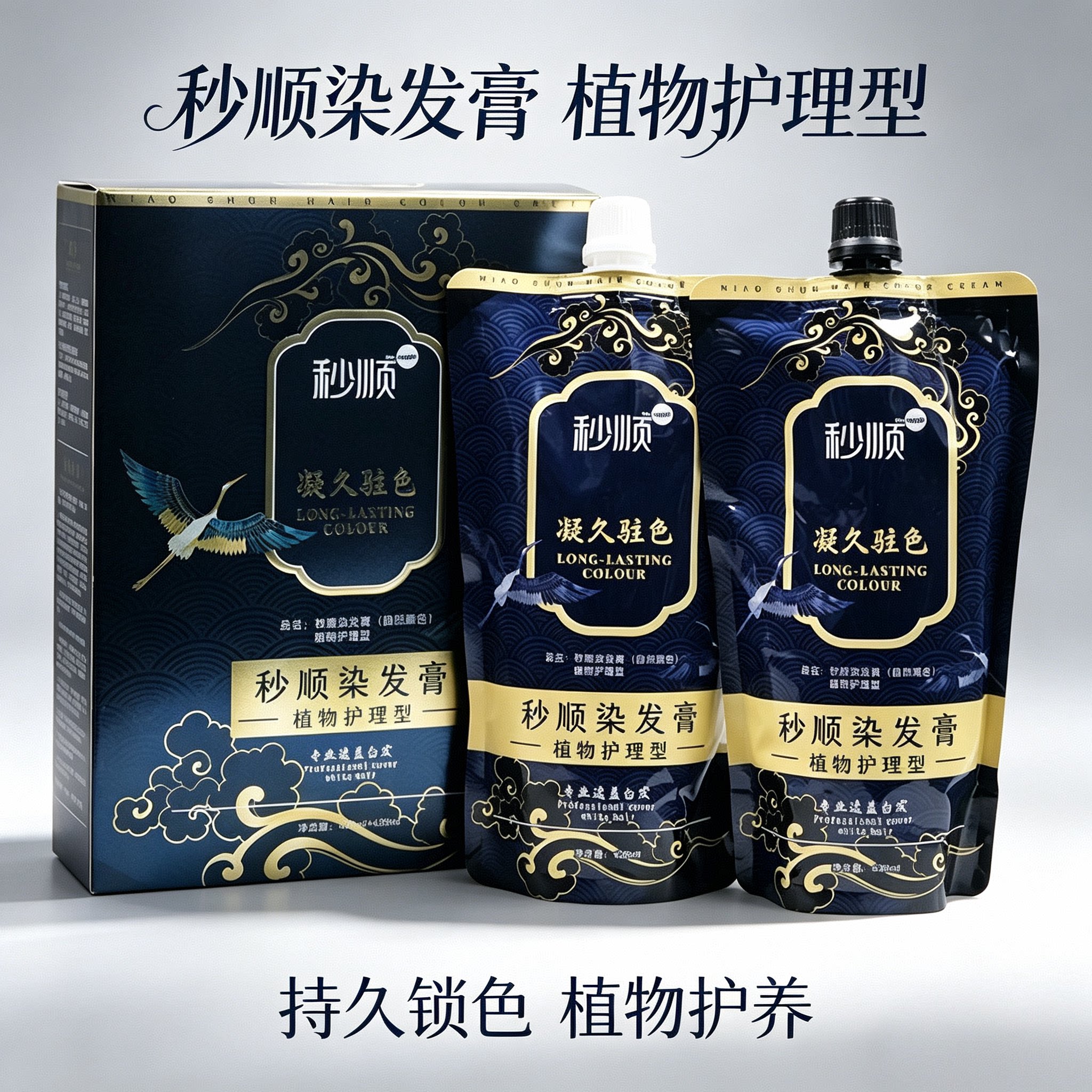 ㊣秒顺染发膏自然黑色染发剂在家盖白