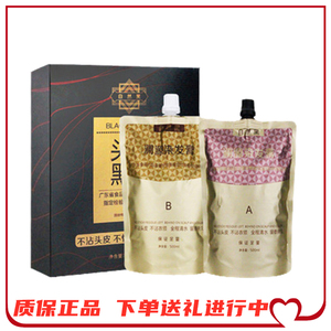 头发黑膜澜源染发膏不沾头皮无氨无刺激清水植物黑油焗油染头发膏