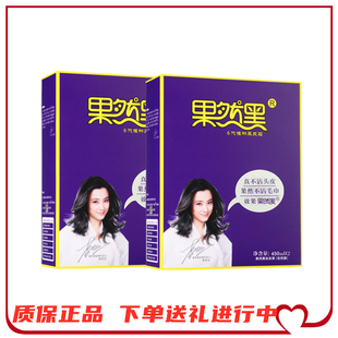 果然黑6代植物染发膏不沾头皮清水无氨不刺激不沾毛巾黑油焗油膏