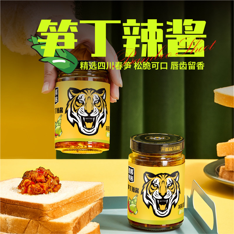 (全家都喜欢轻辣度)虎邦辣酱笋丁辣酱180g瓶装下饭菜拌面辣椒酱图片