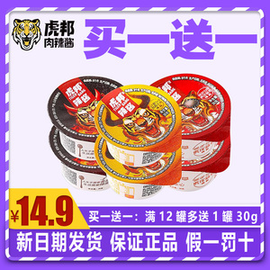 虎邦30g牛肉外卖辣椒酱