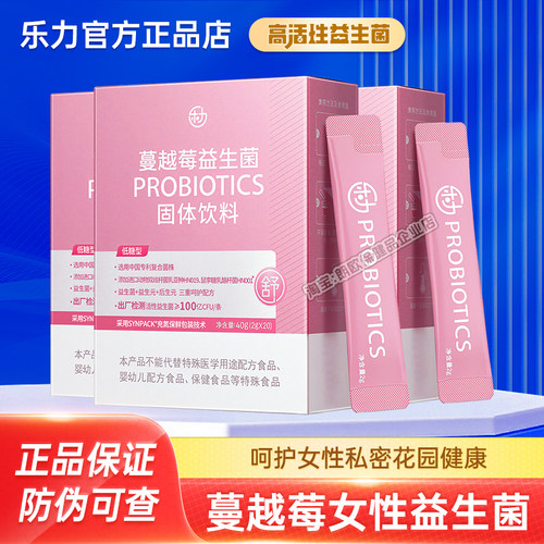 乐力蔓越莓女性益生菌呵护私密