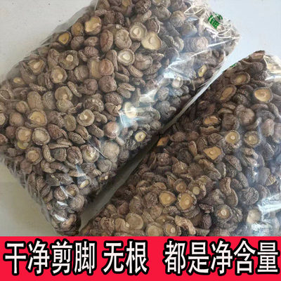 农家香菇干货商用小香菇特产肉厚